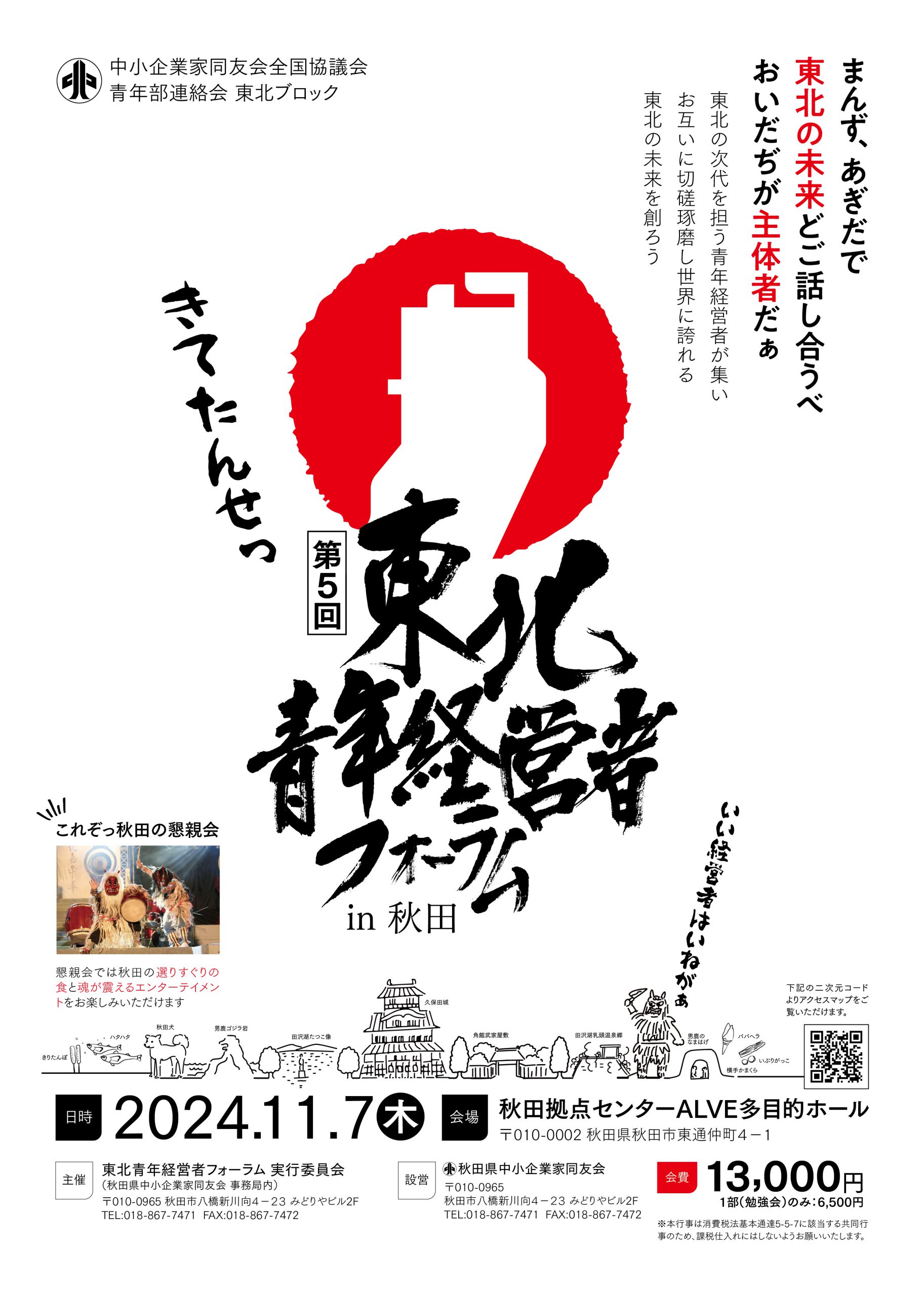 周知チラシ_omote